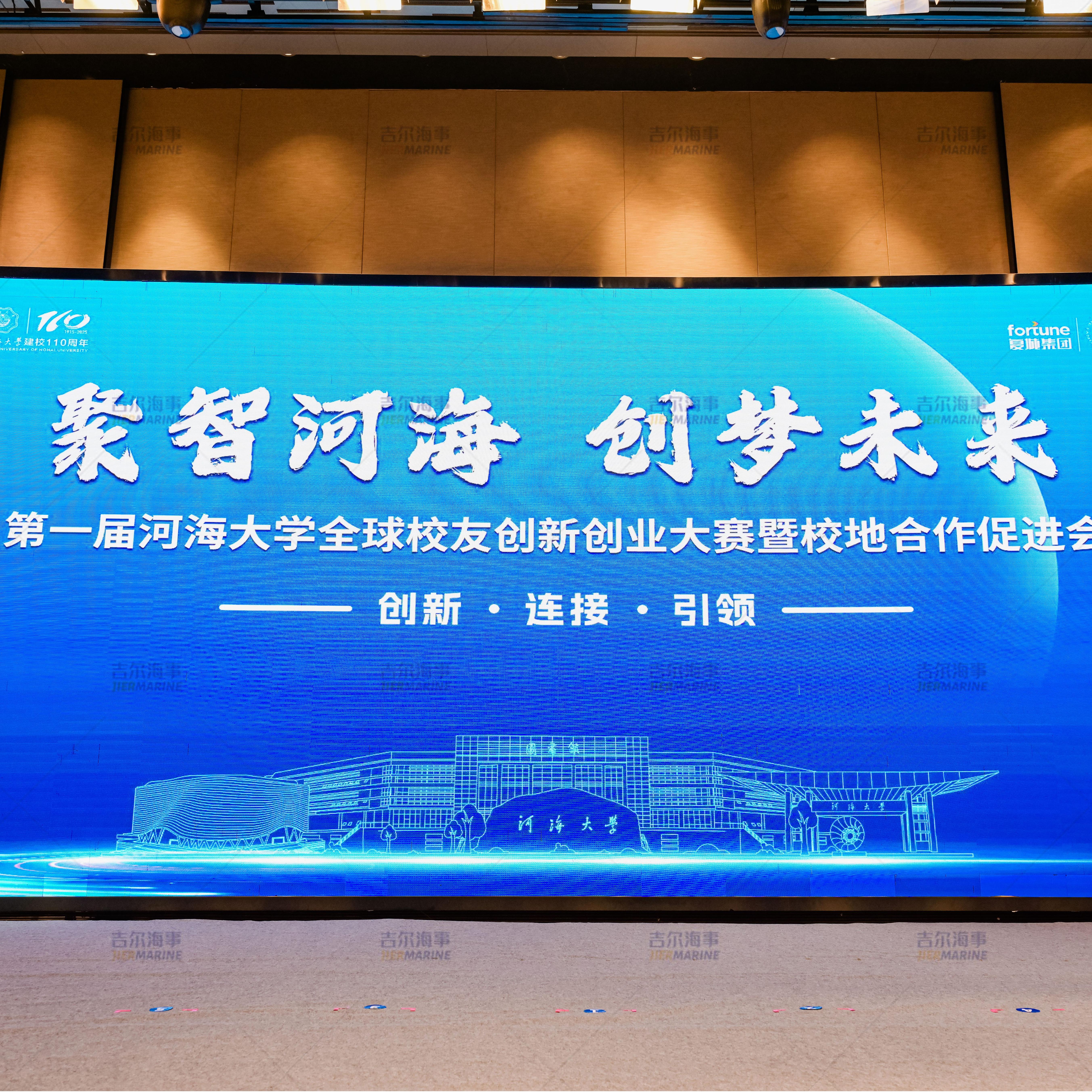 Jier Marine Triumphs na may nangungunang karangalan sa First Hohai University Global Alumni Innovation and Entrepreneurship Competition